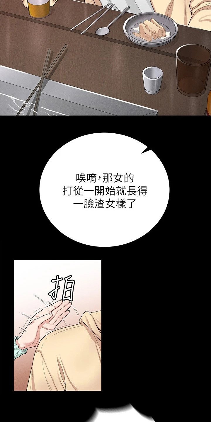 第2章：诉苦
