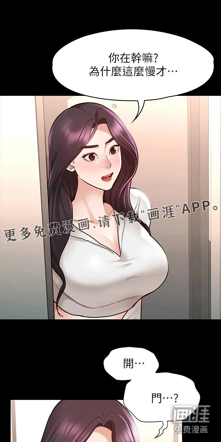 第20章：兴师问罪
