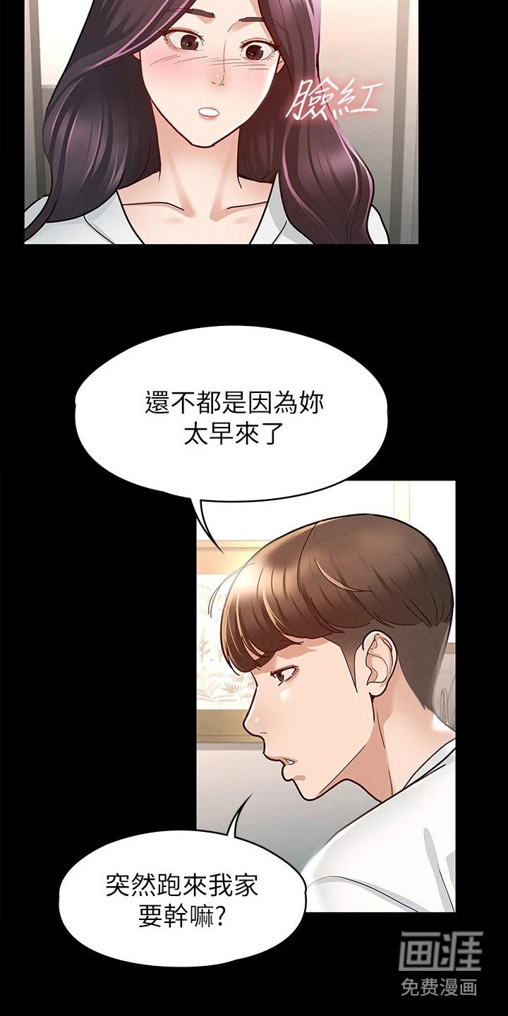 第20章：兴师问罪