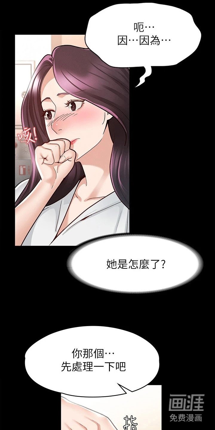 第20章：兴师问罪