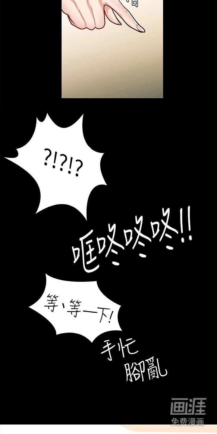 第20章：兴师问罪