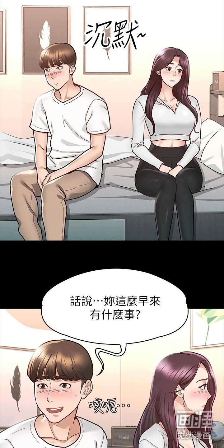 第20章：兴师问罪