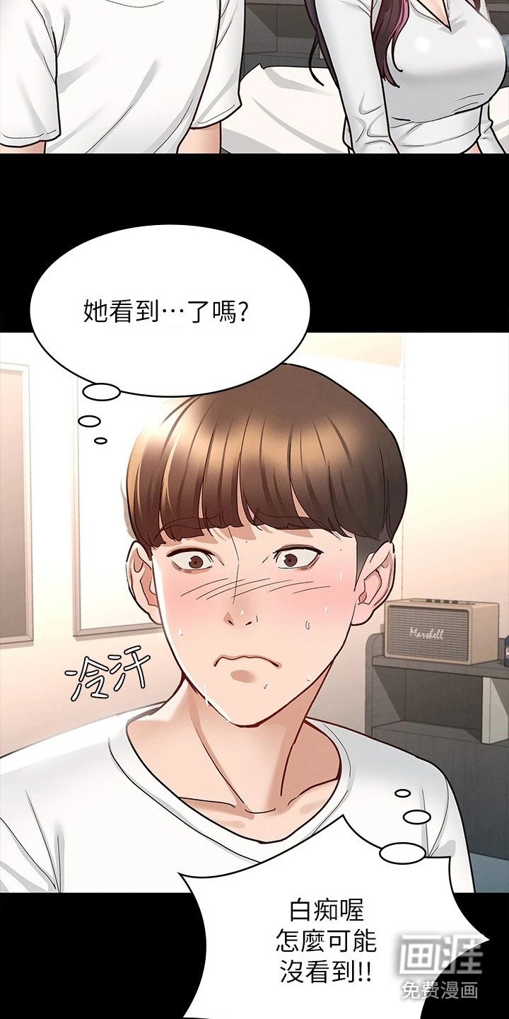 第20章：兴师问罪