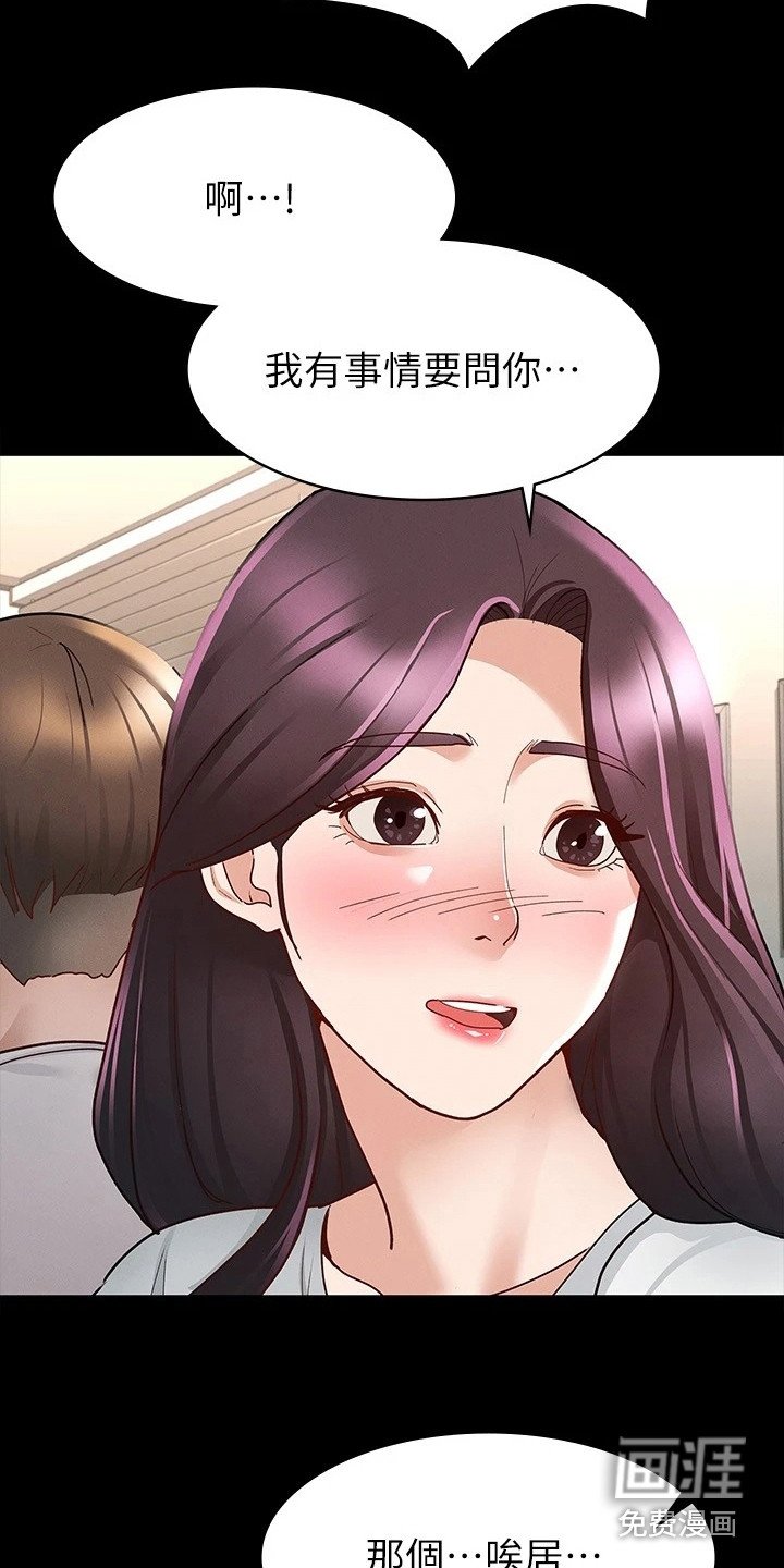 第20章：兴师问罪