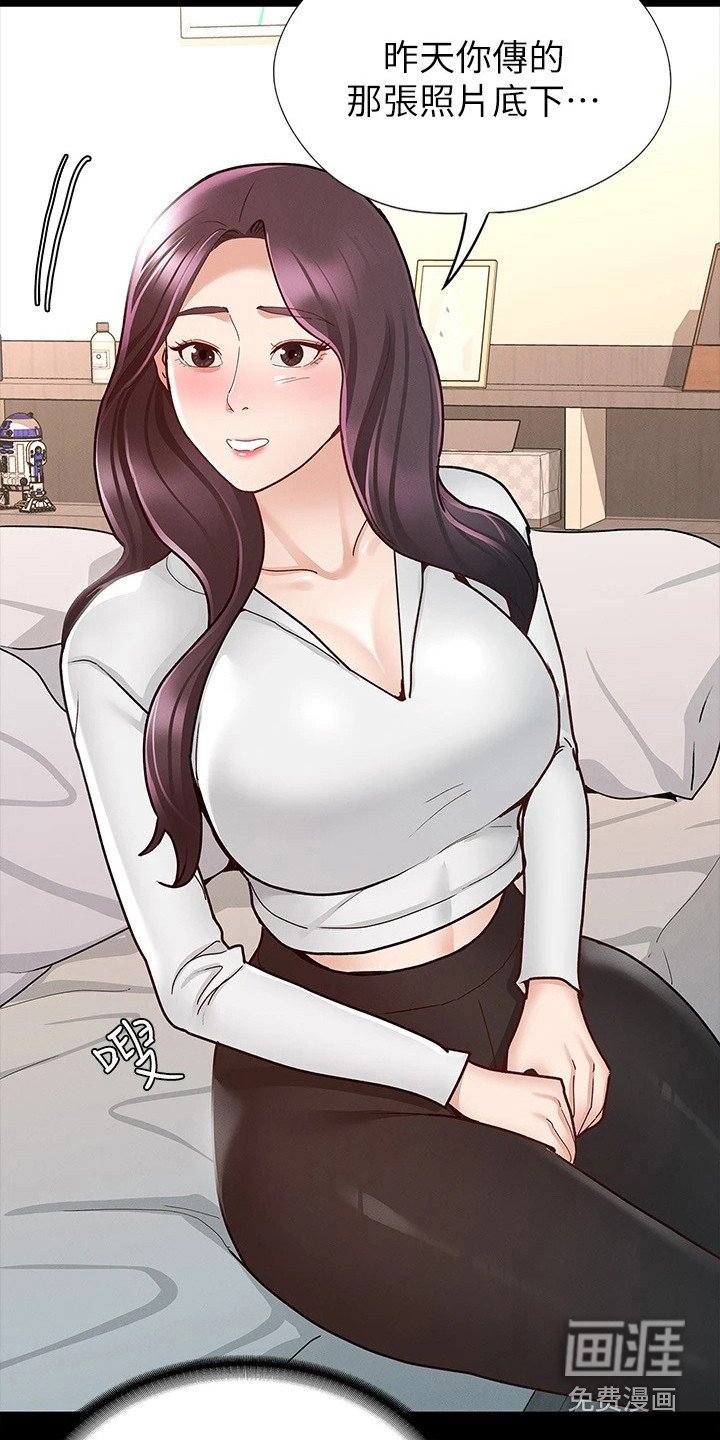 第20章：兴师问罪