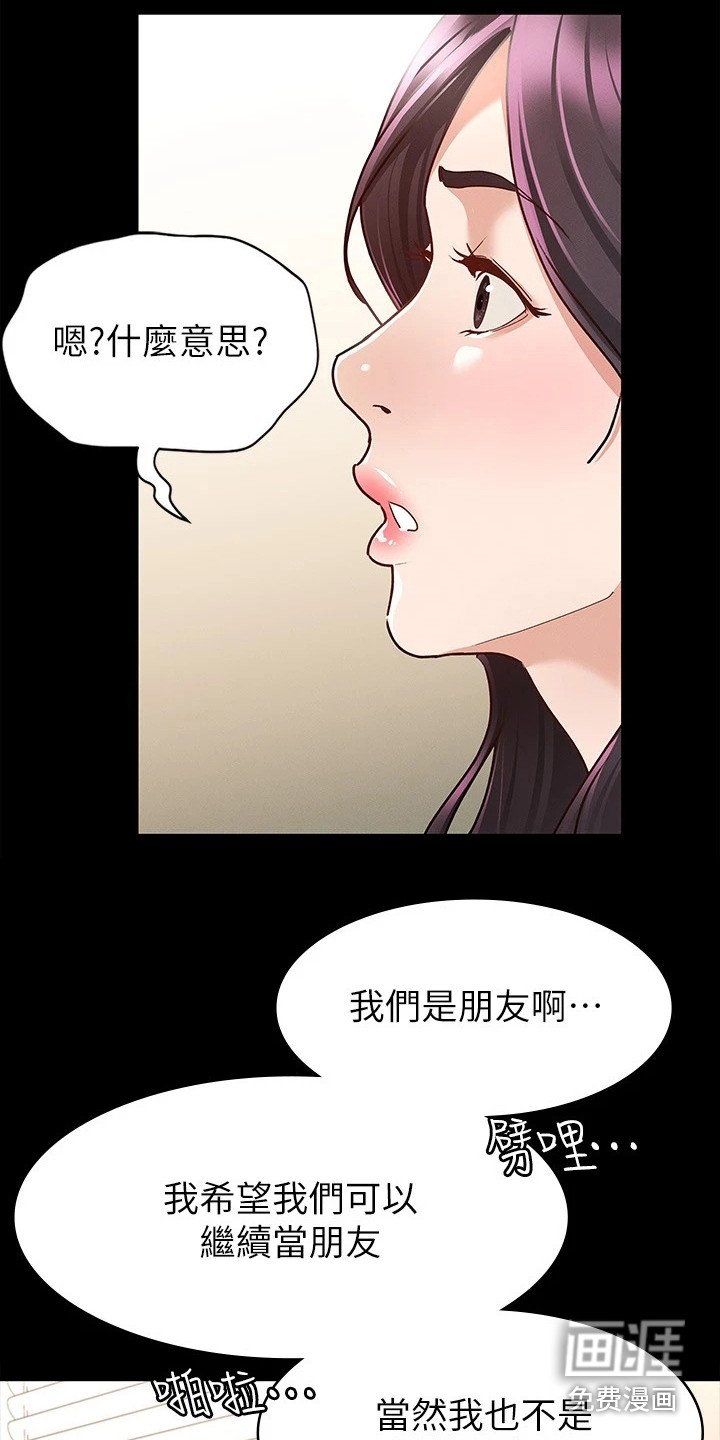 第20章：兴师问罪