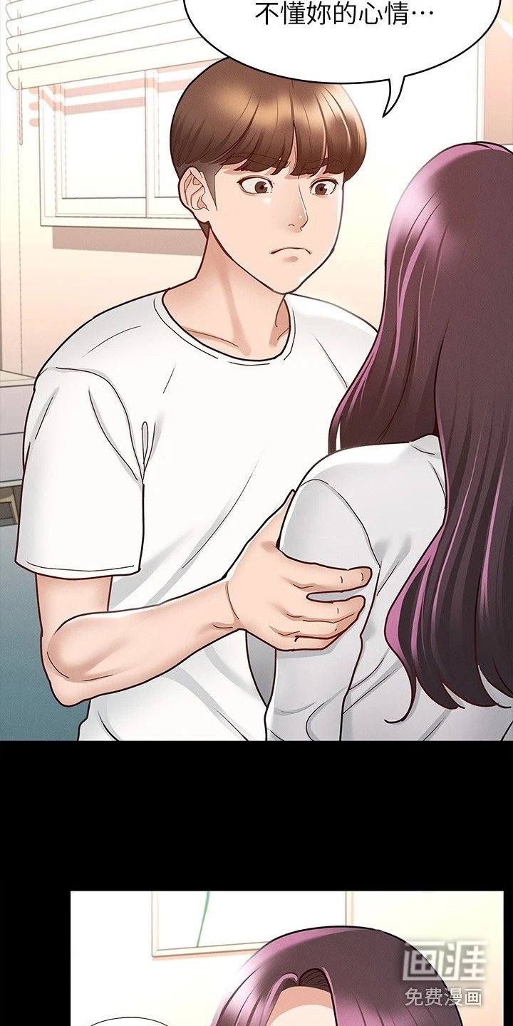 第20章：兴师问罪