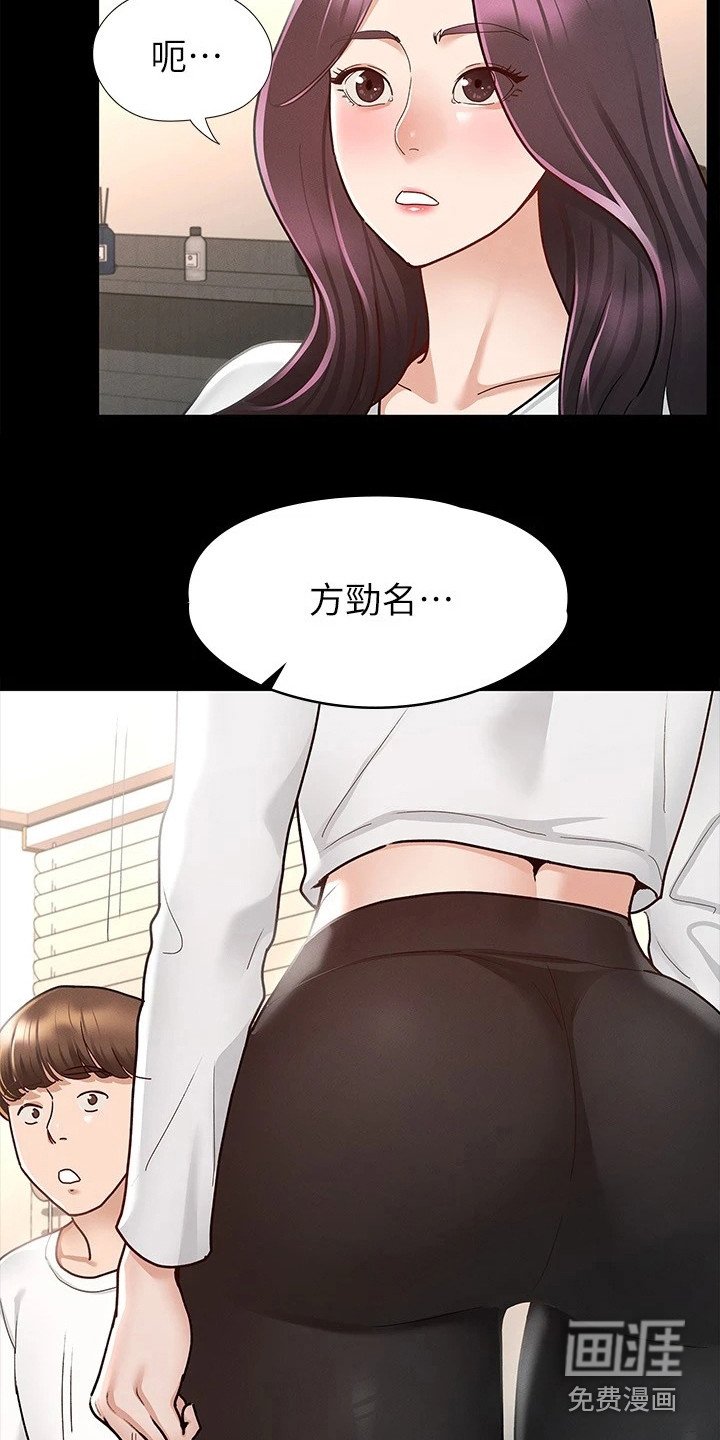 第20章：兴师问罪