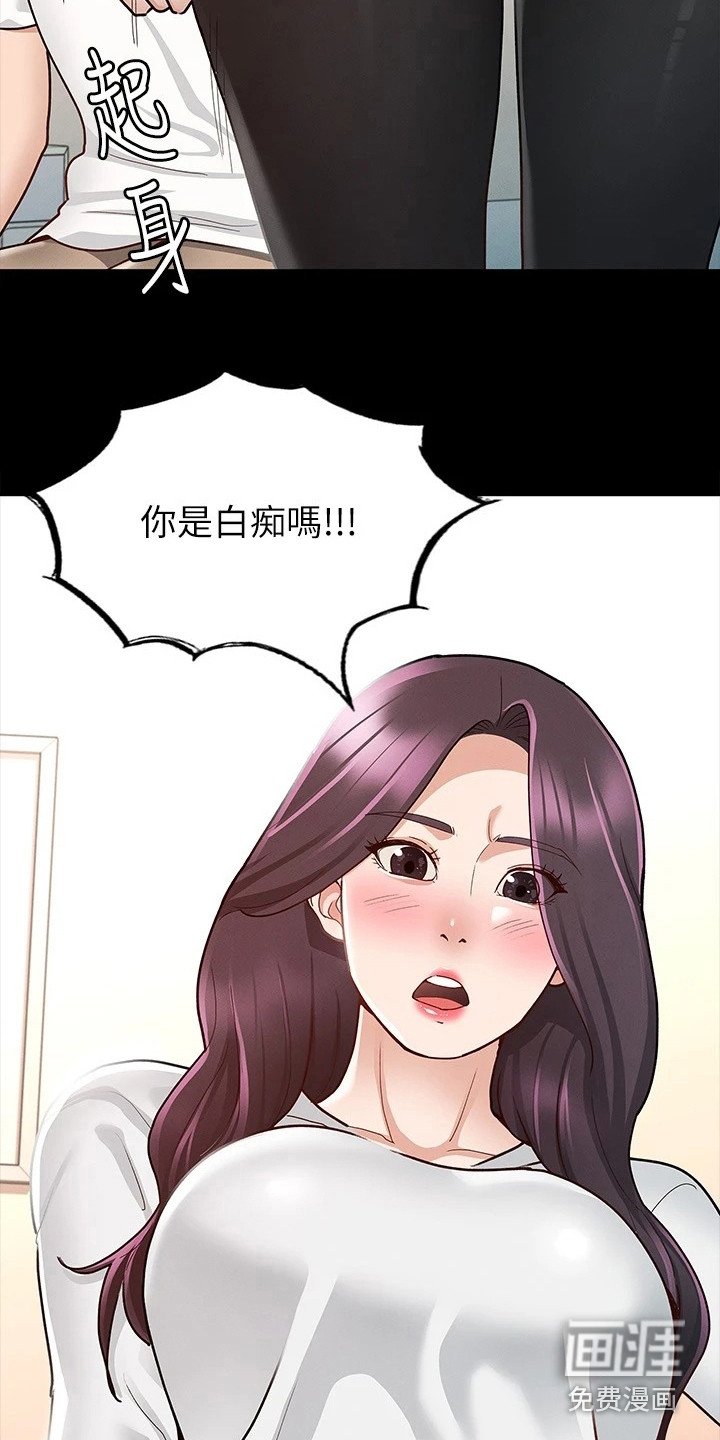 第20章：兴师问罪