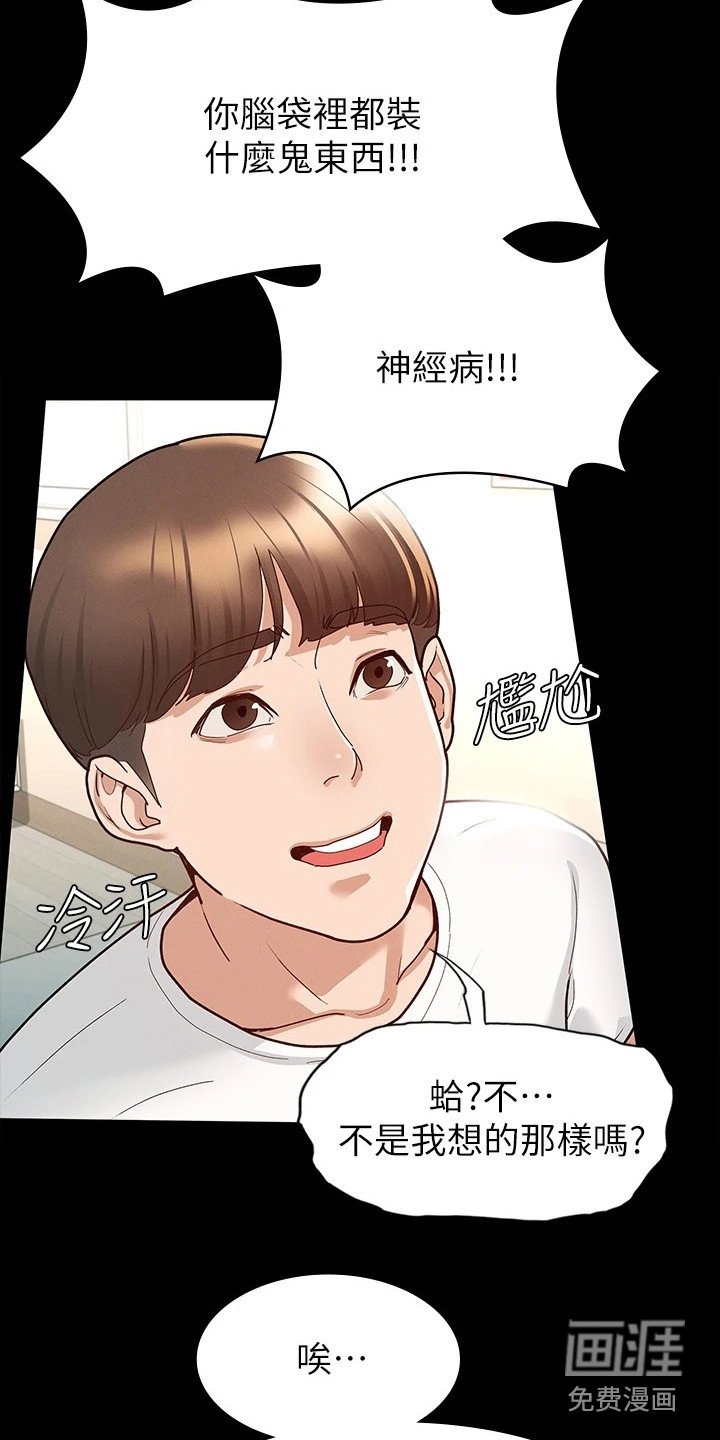 第20章：兴师问罪