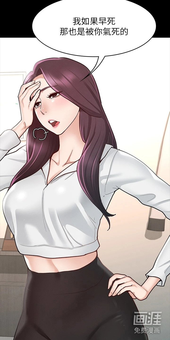 第20章：兴师问罪