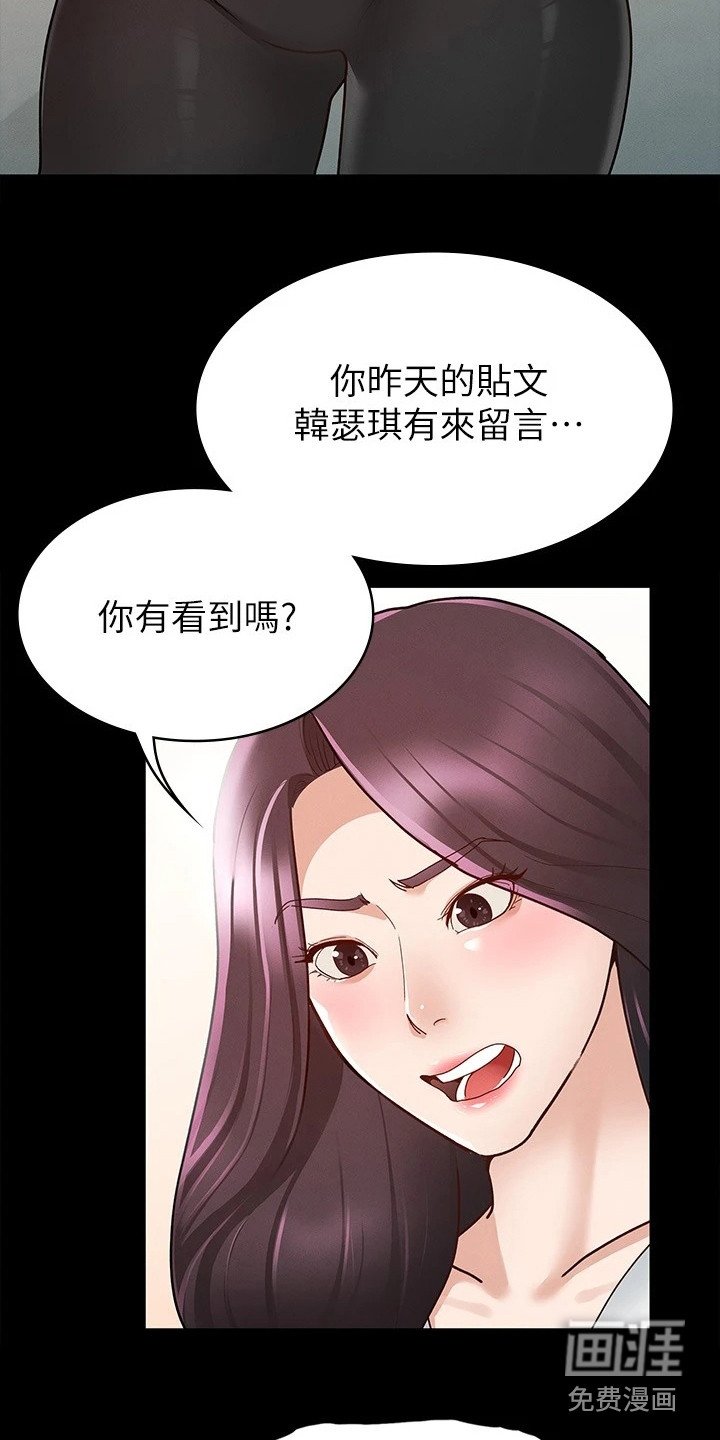 第20章：兴师问罪
