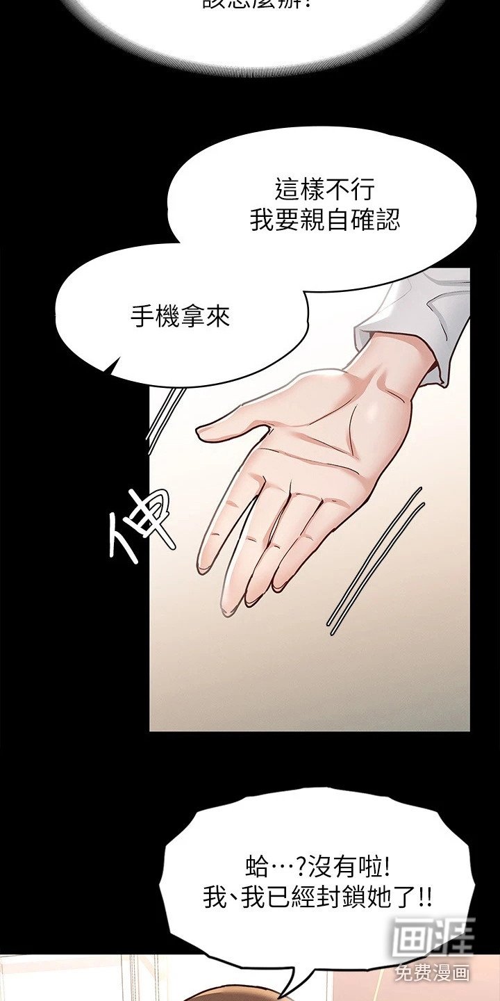 第20章：兴师问罪