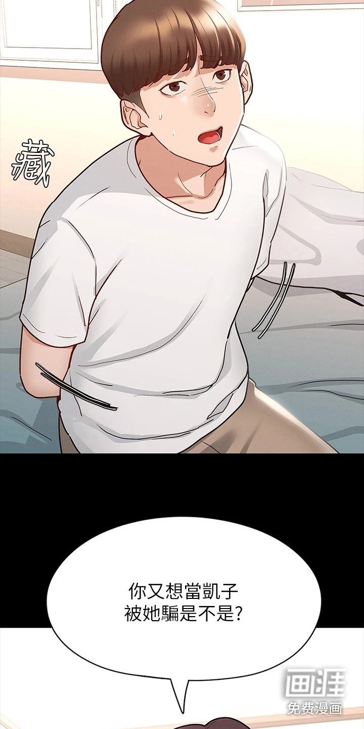 第20章：兴师问罪