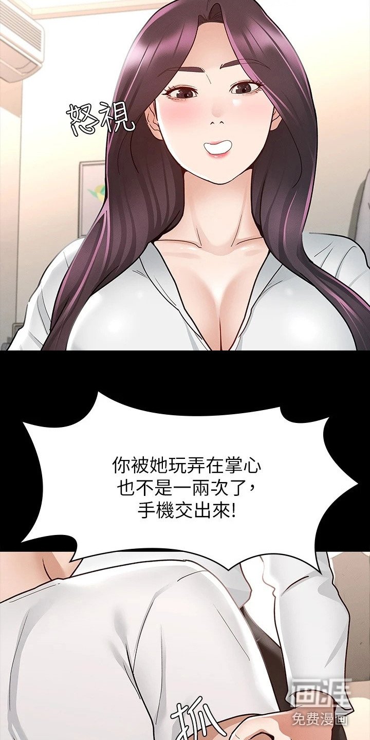 第20章：兴师问罪