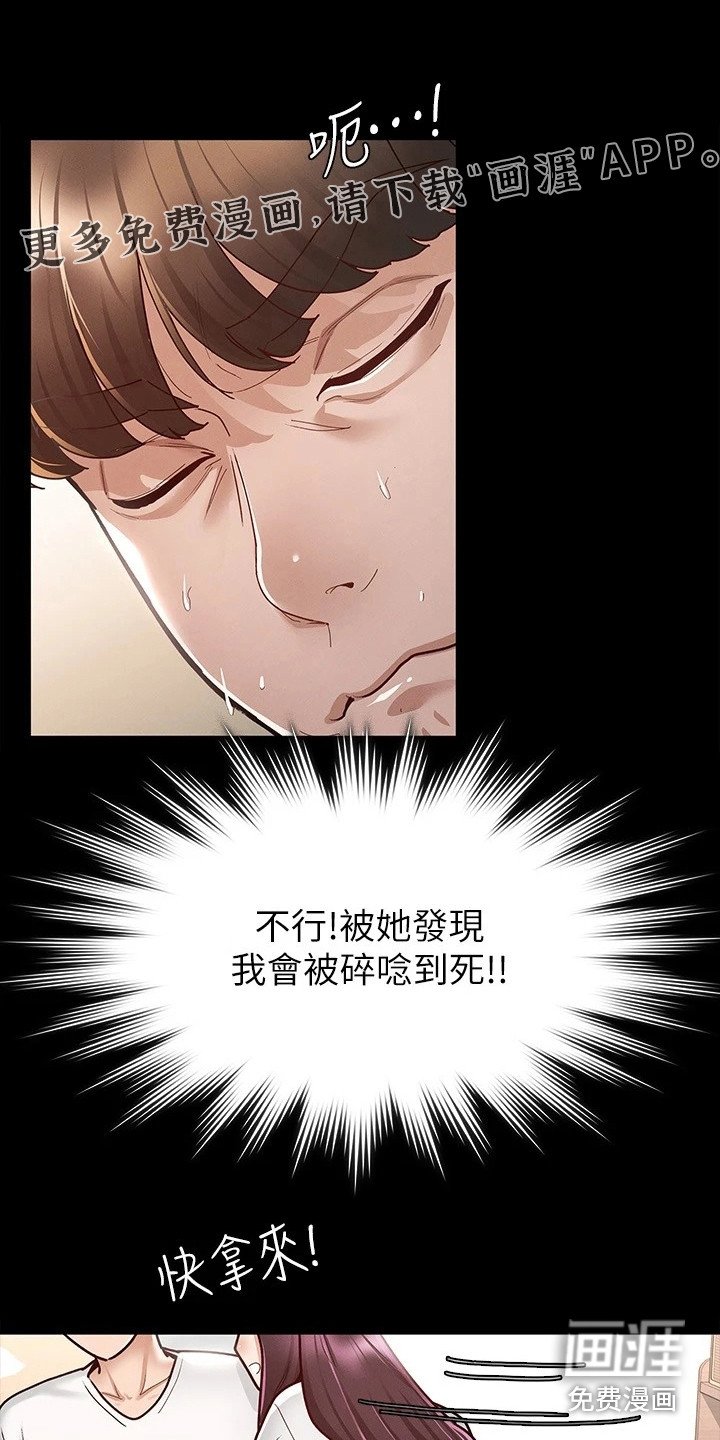第21章：手滑