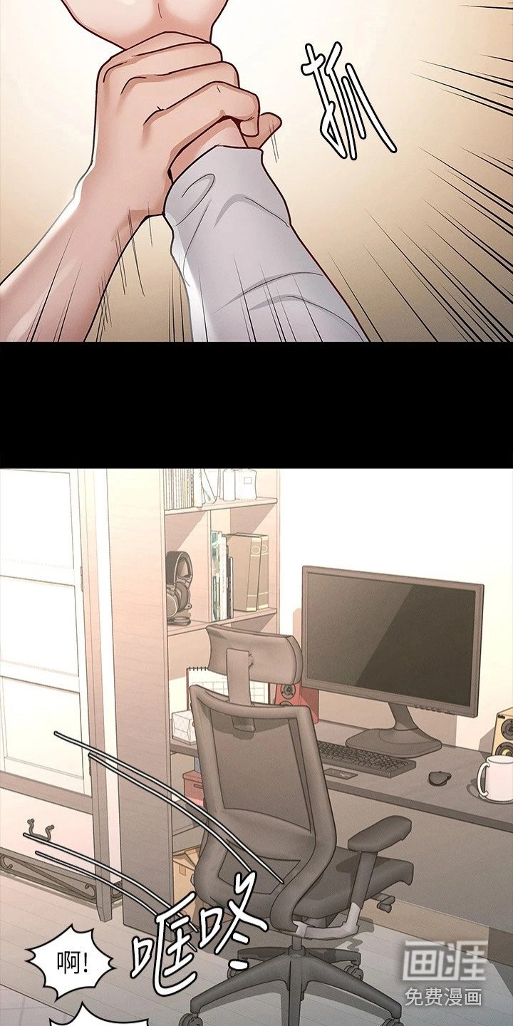 第21章：手滑