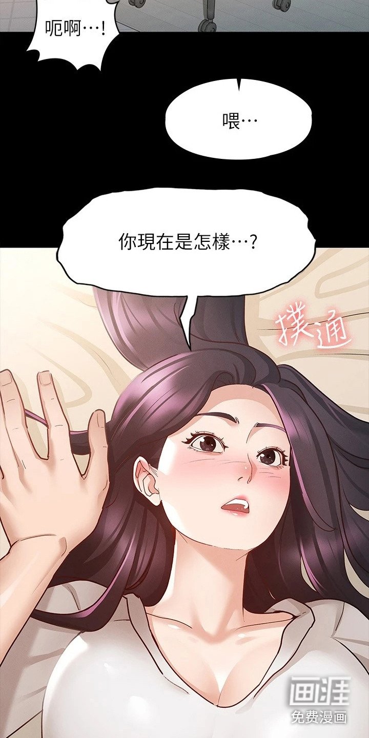 第21章：手滑