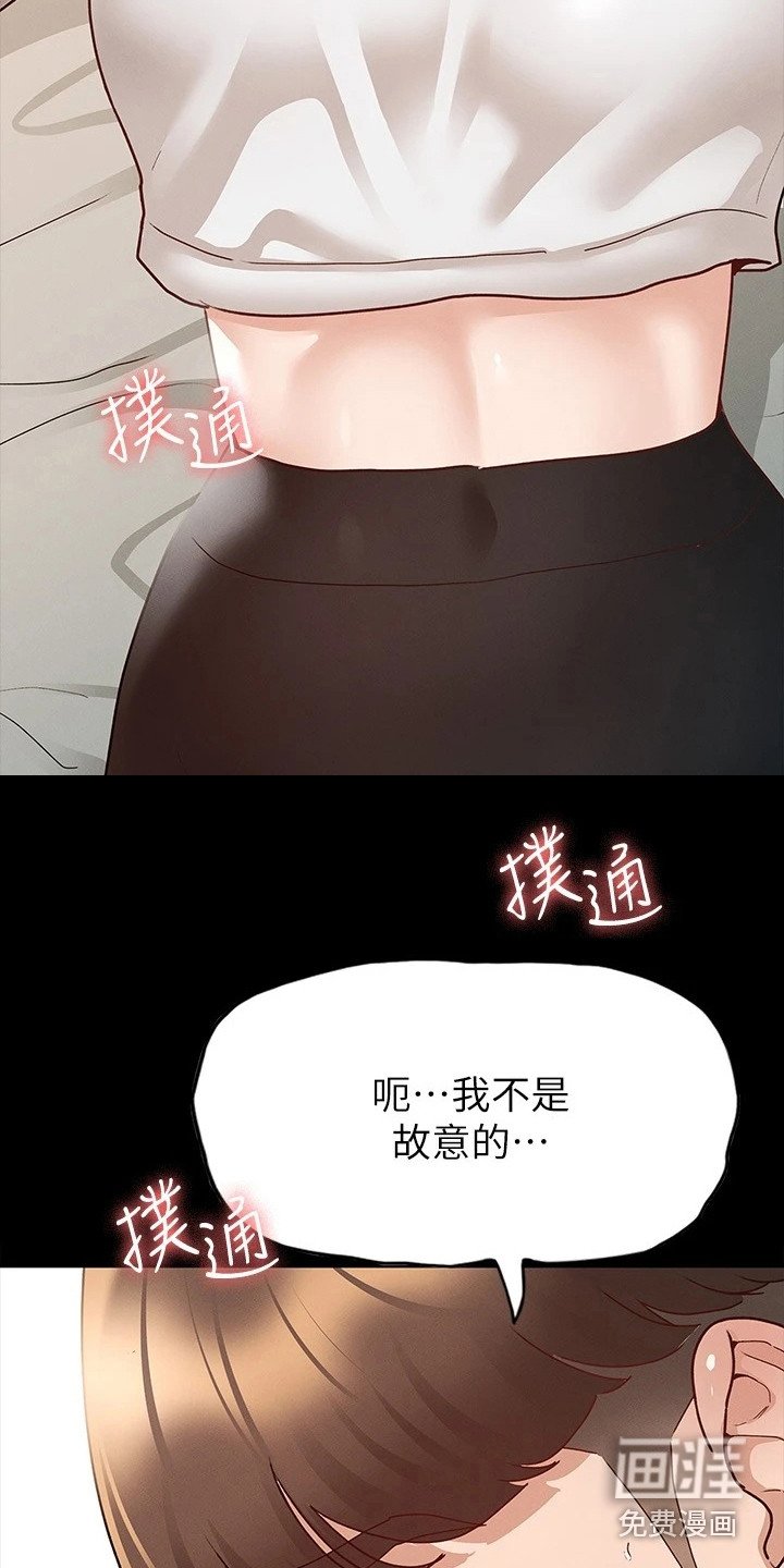 第21章：手滑