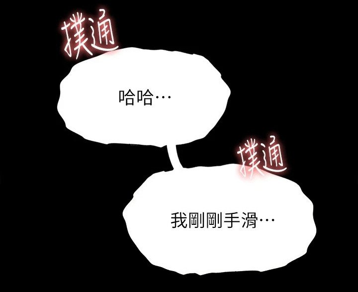 第21章：手滑