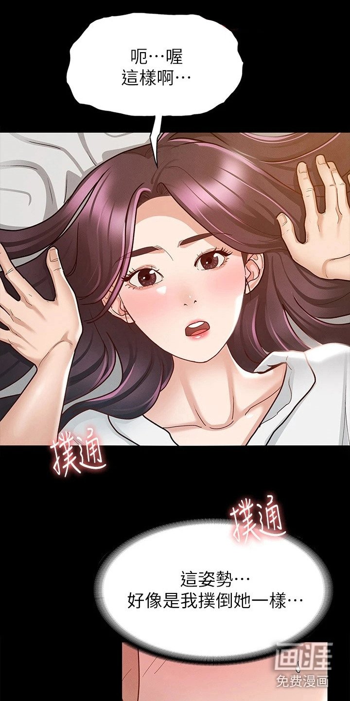 第21章：手滑