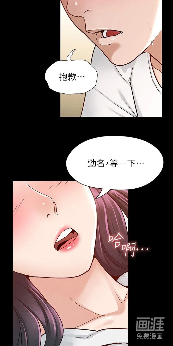第21章：手滑