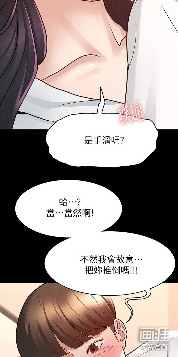 第21章：手滑