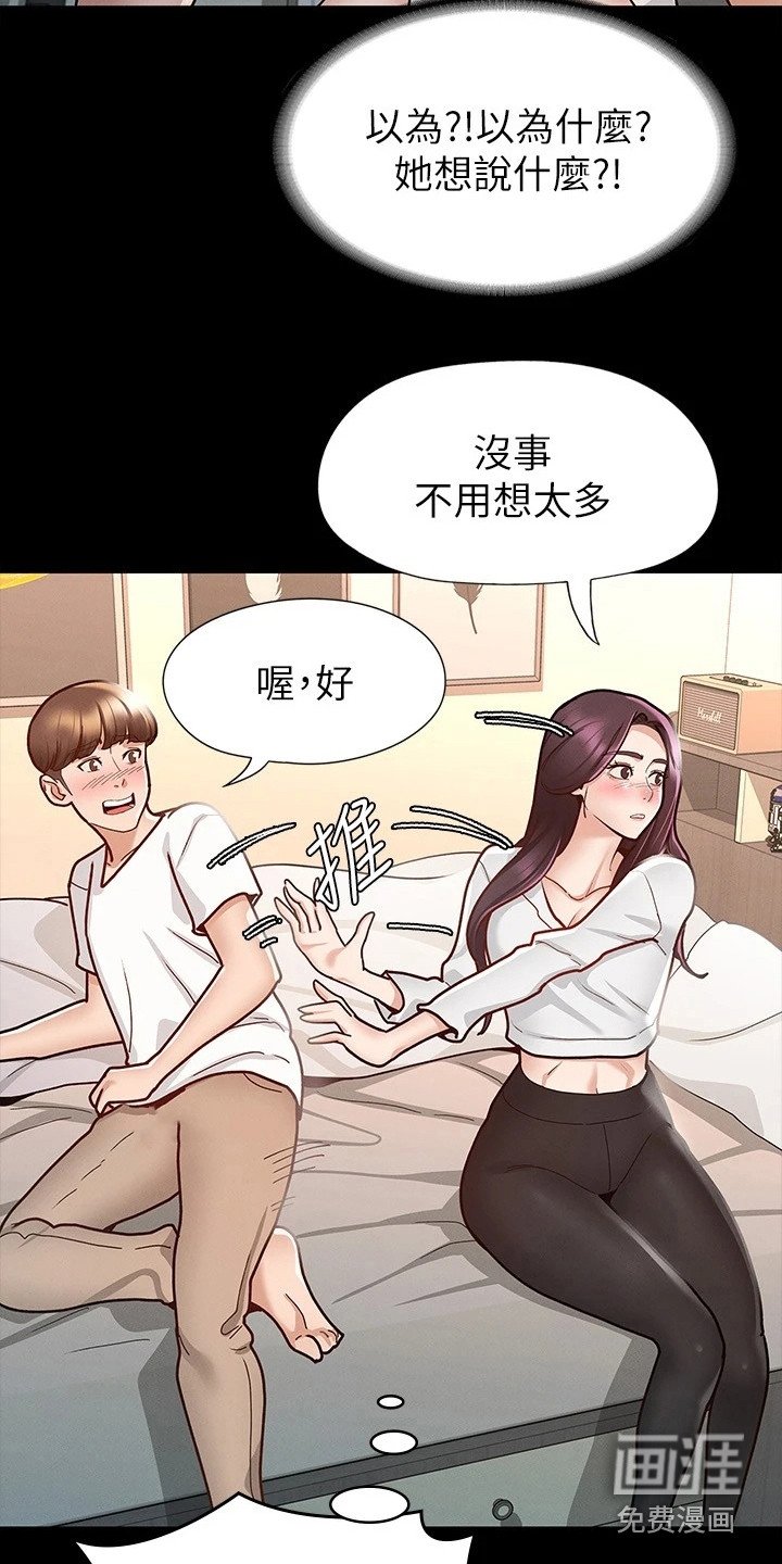 第21章：手滑