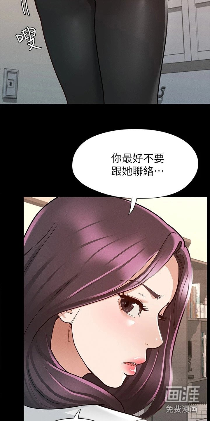第21章：手滑