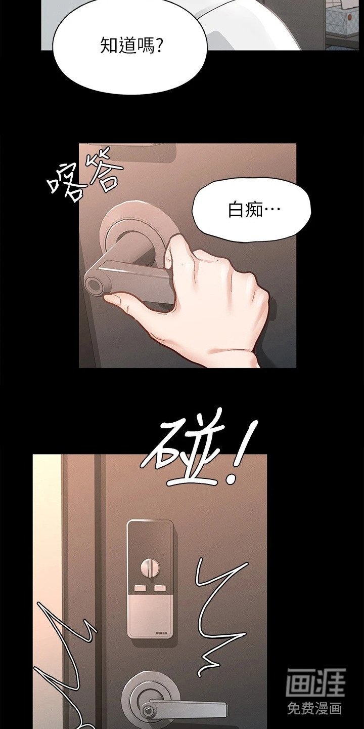 第21章：手滑