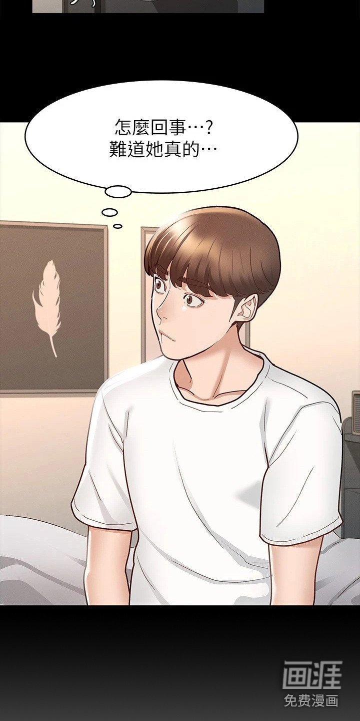 第21章：手滑