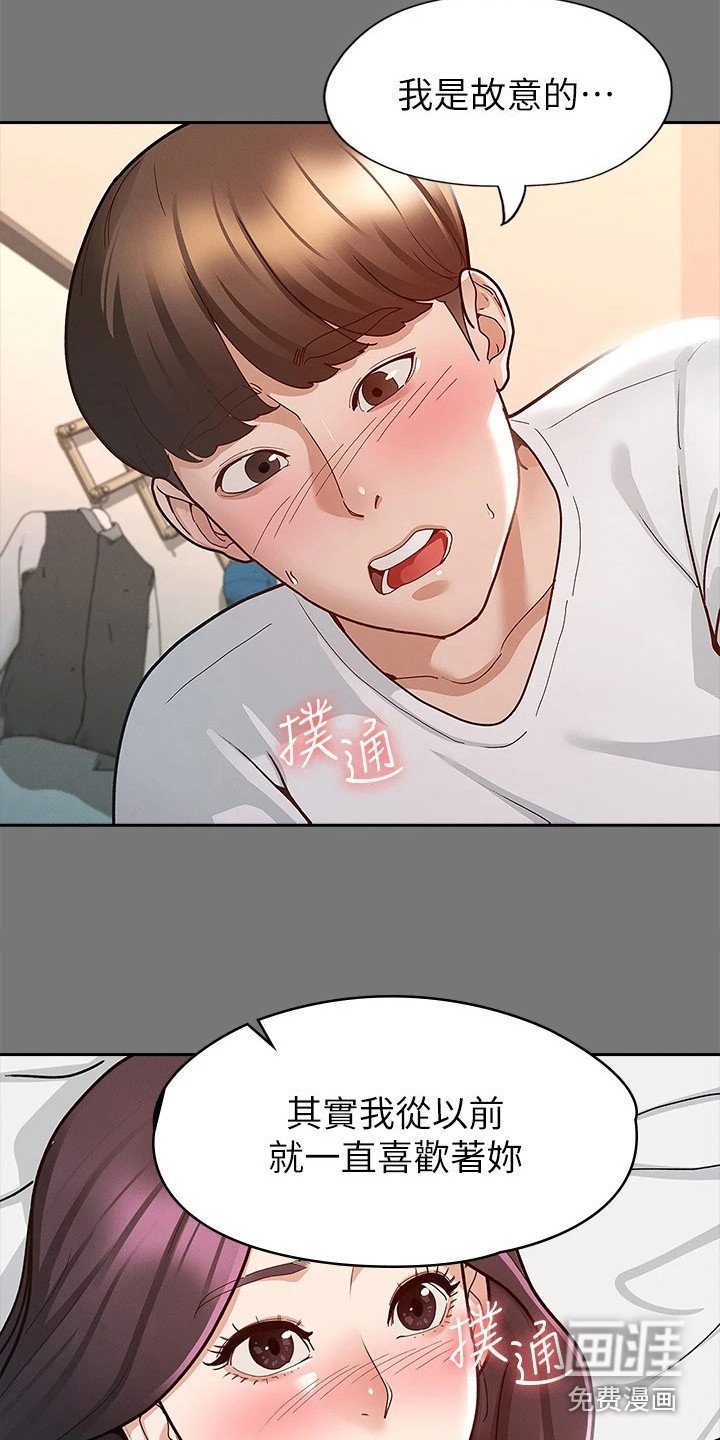 第21章：手滑