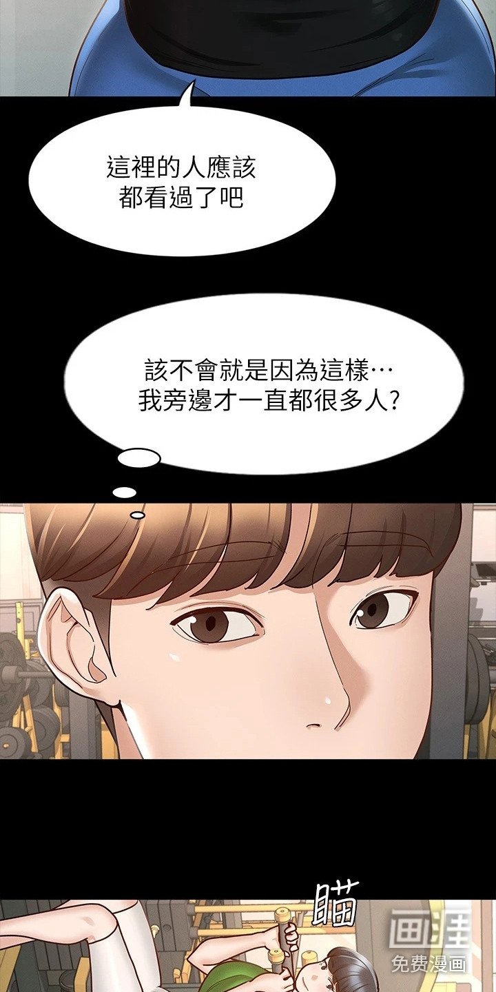 第22章：备受瞩目