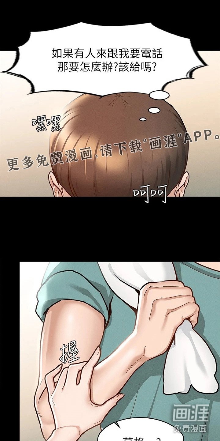 第23章：修罗场