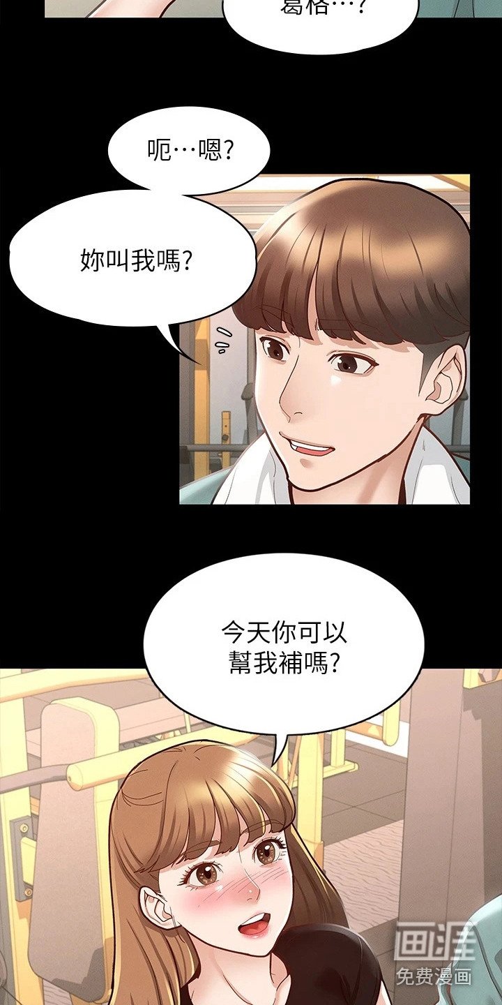 第23章：修罗场