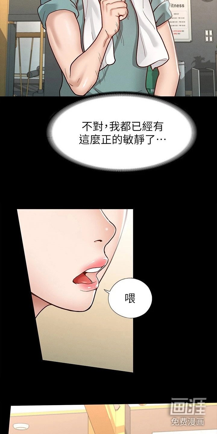 第23章：修罗场