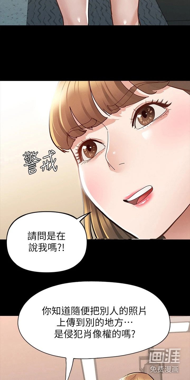 第23章：修罗场
