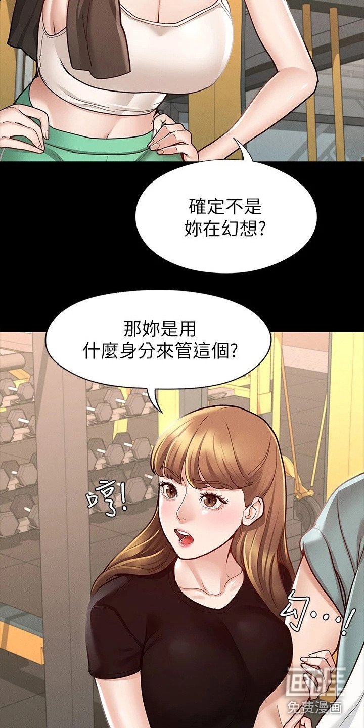 第23章：修罗场