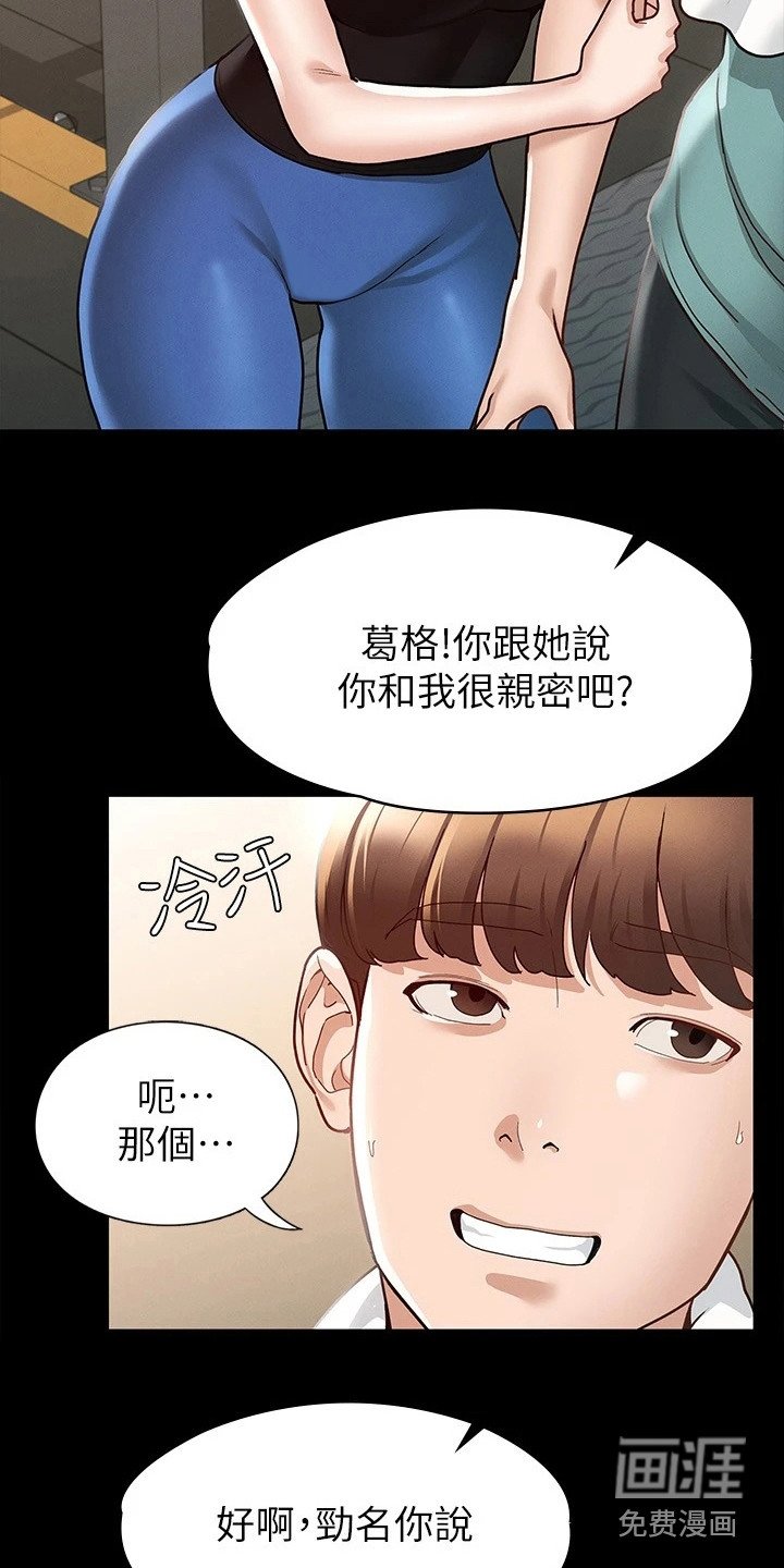 第23章：修罗场