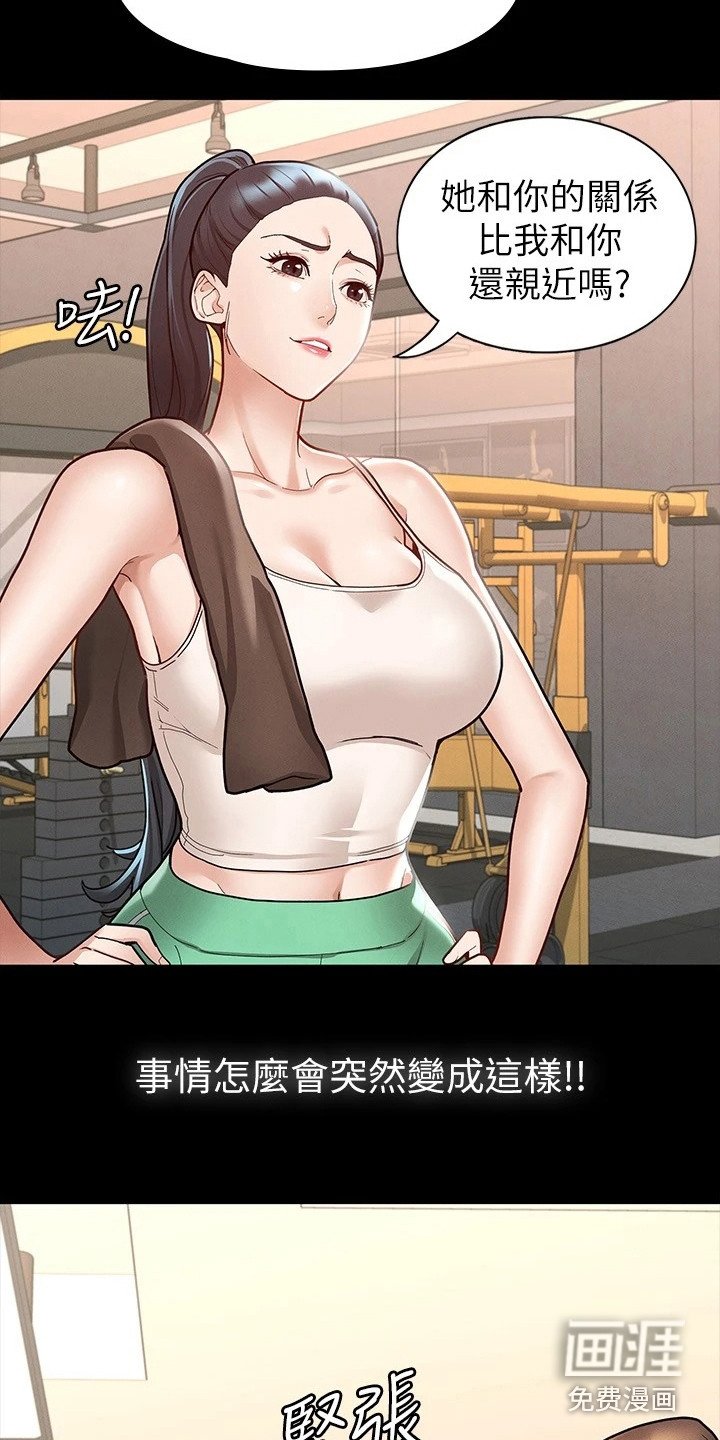第23章：修罗场