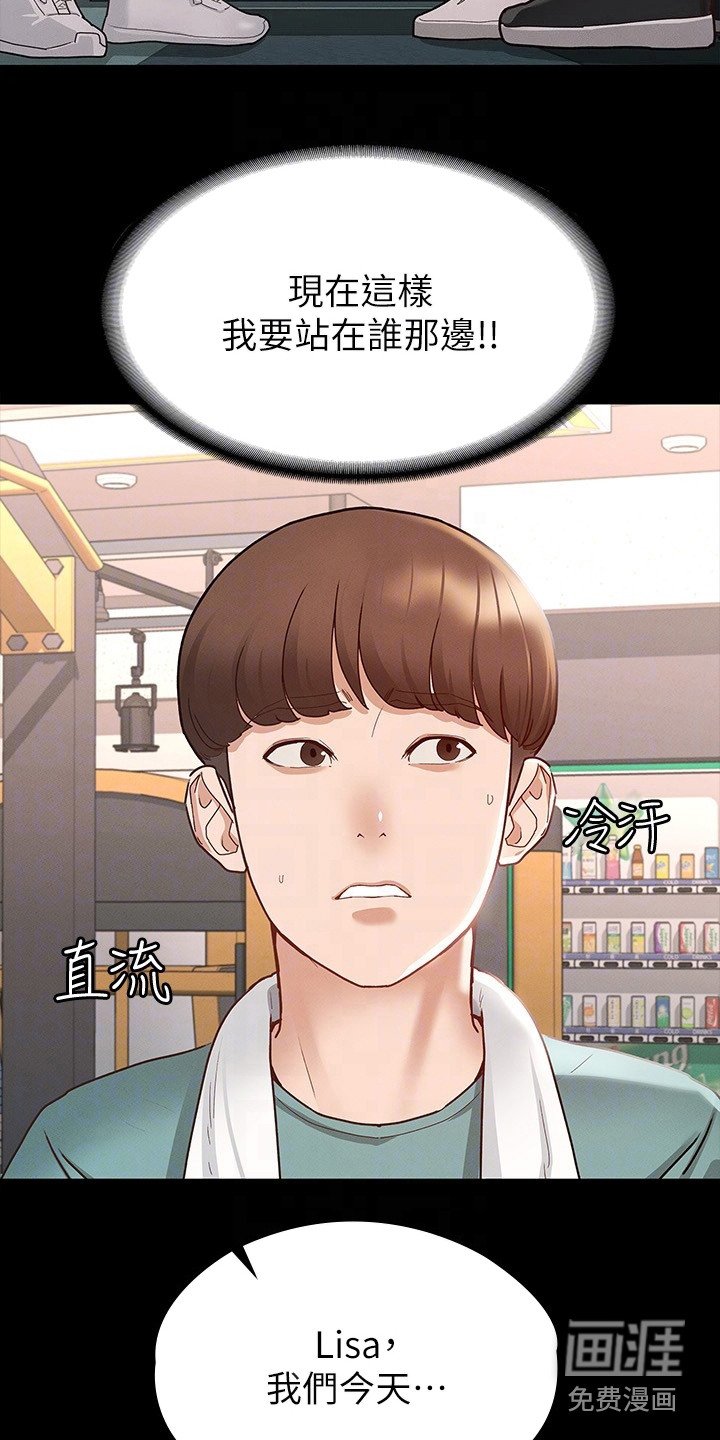 第23章：修罗场