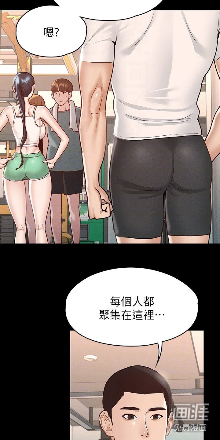 第23章：修罗场
