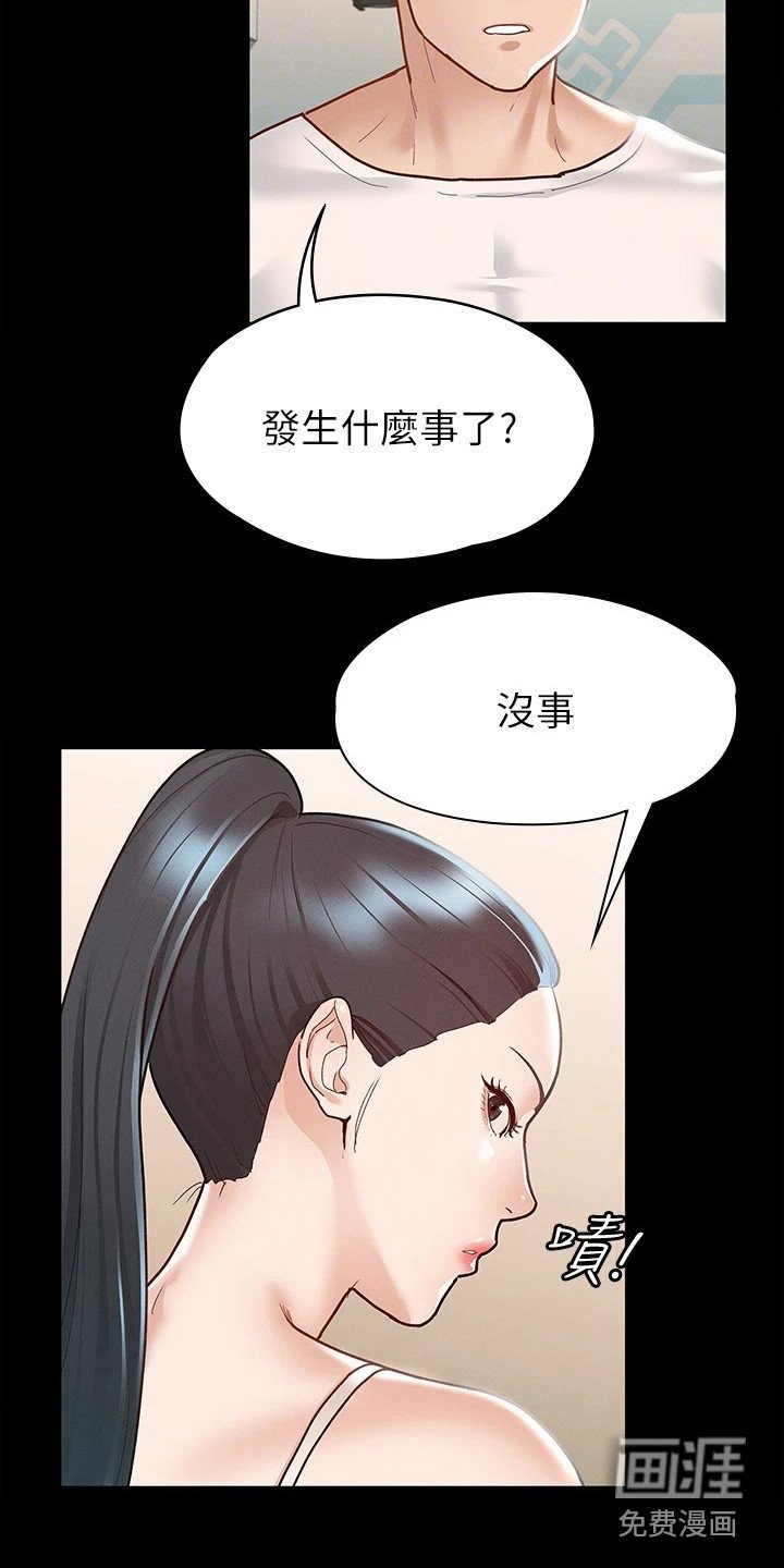第23章：修罗场