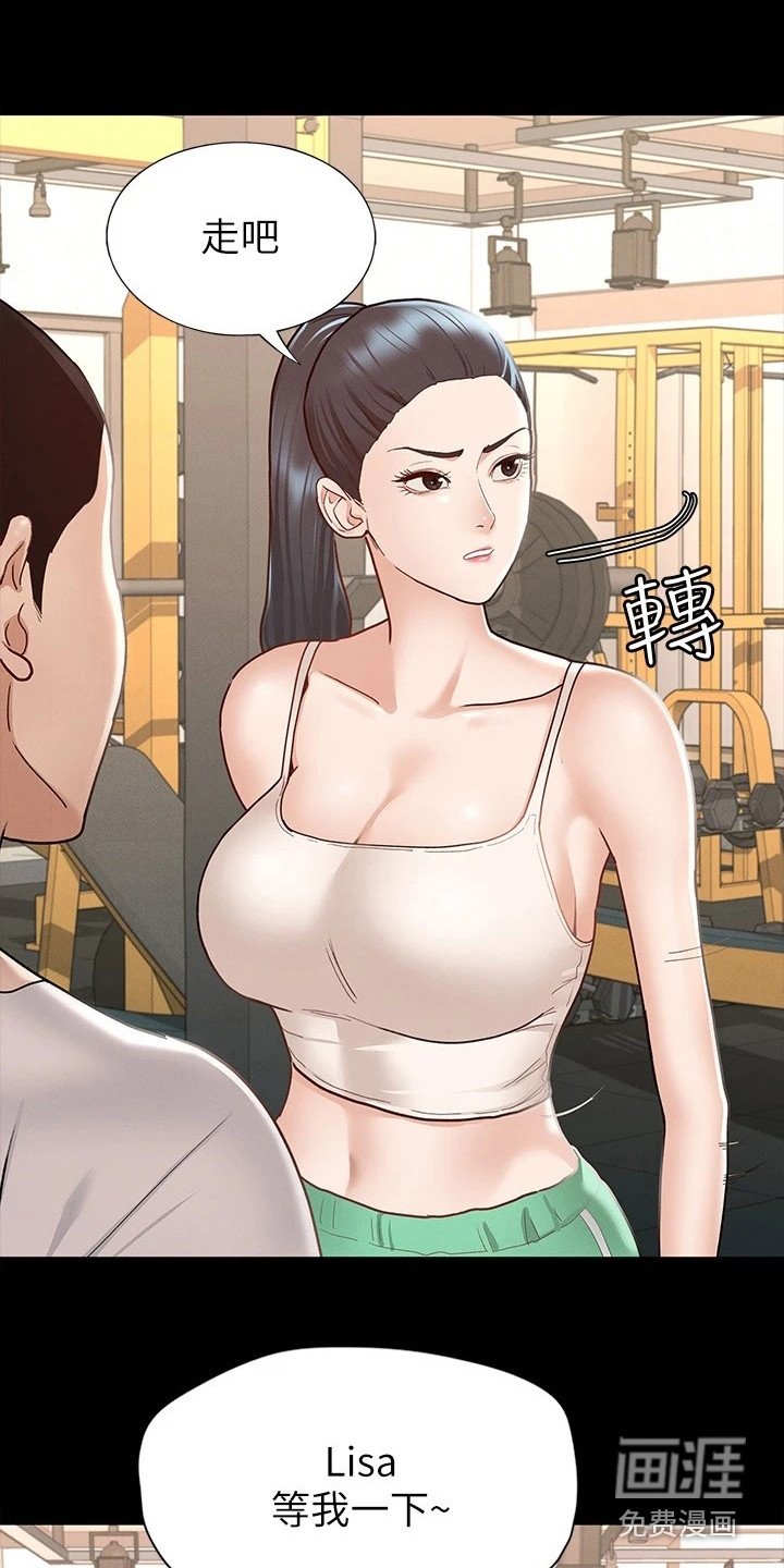 第23章：修罗场
