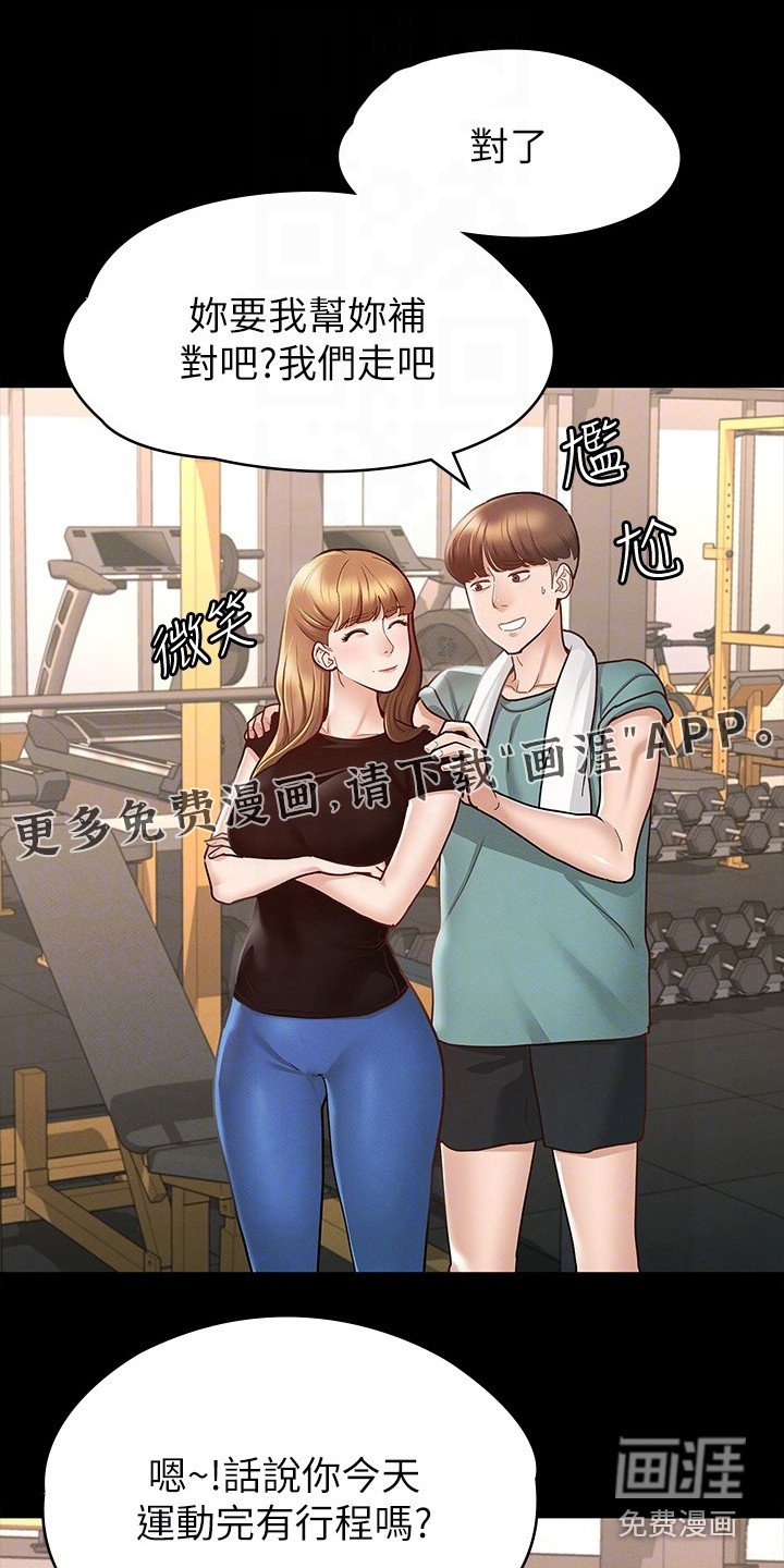 第24章：朋友们
