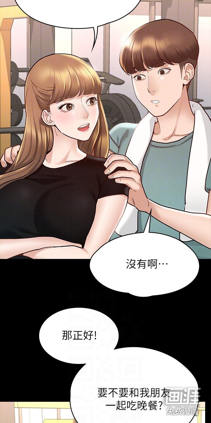 第24章：朋友们