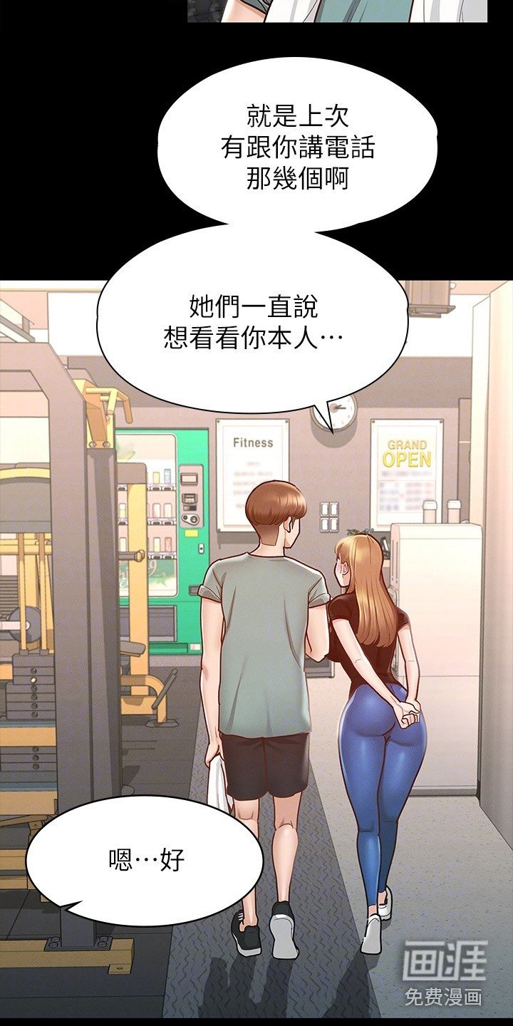 第24章：朋友们