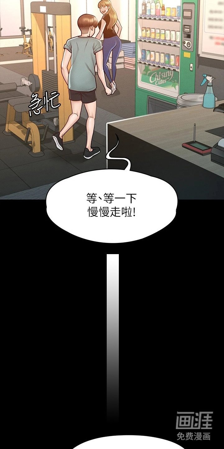 第24章：朋友们