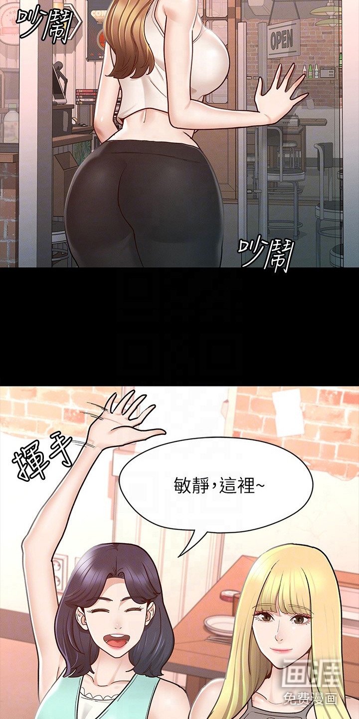 第24章：朋友们