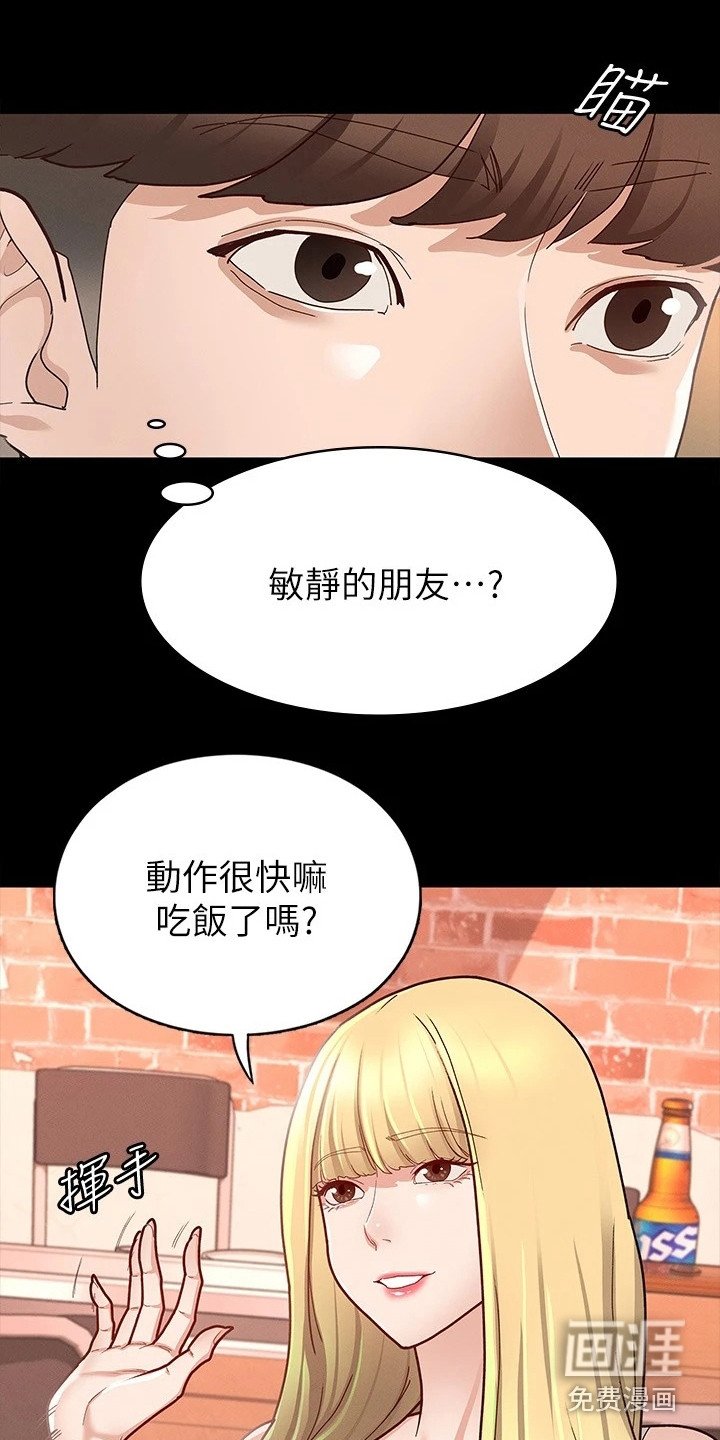 第24章：朋友们